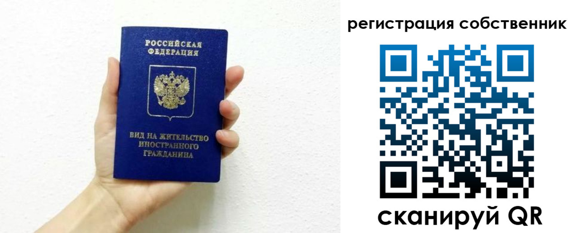 временная регистрация собственник в Ак-Довураке