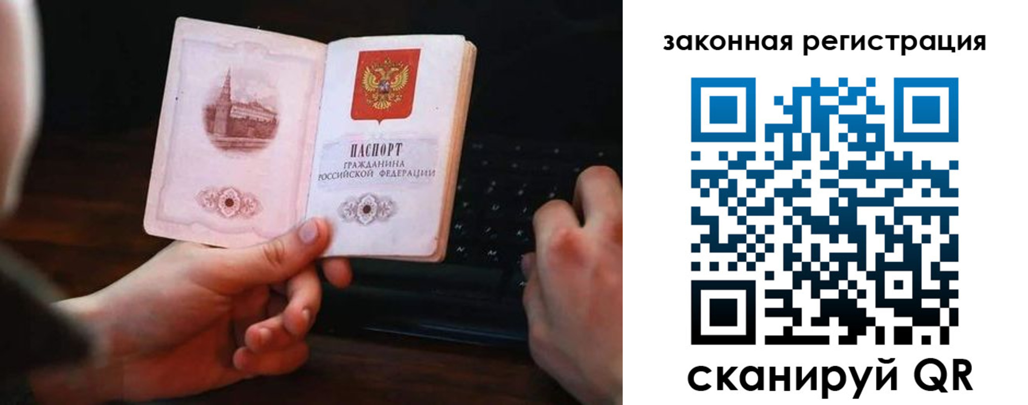 временная регистрация 2025 в Ак-Довураке