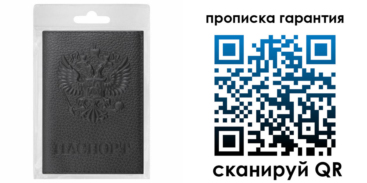 прописка штамп в Ак-Довураке