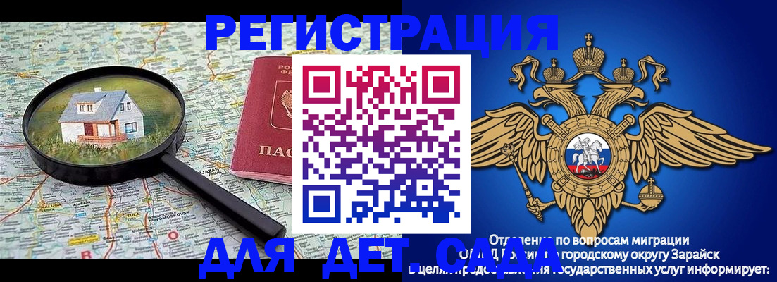 временная регистрация 2025 в Ак-Довураке